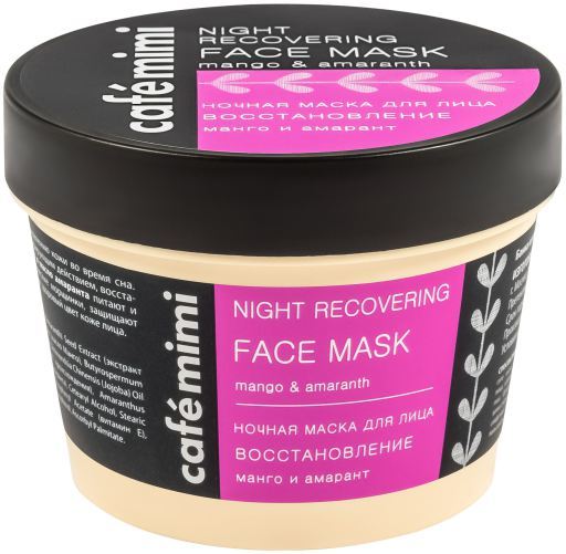 Masque facial de récupération nocturne 110 ml